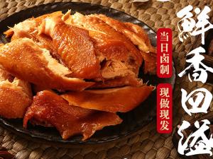 燒雞加盟店的招牌制作要注意什么？燒雞商家給您支個(gè)招