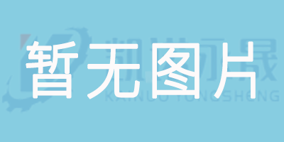 回轉(zhuǎn)支承的潤(rùn)滑保養(yǎng)步驟是什么？